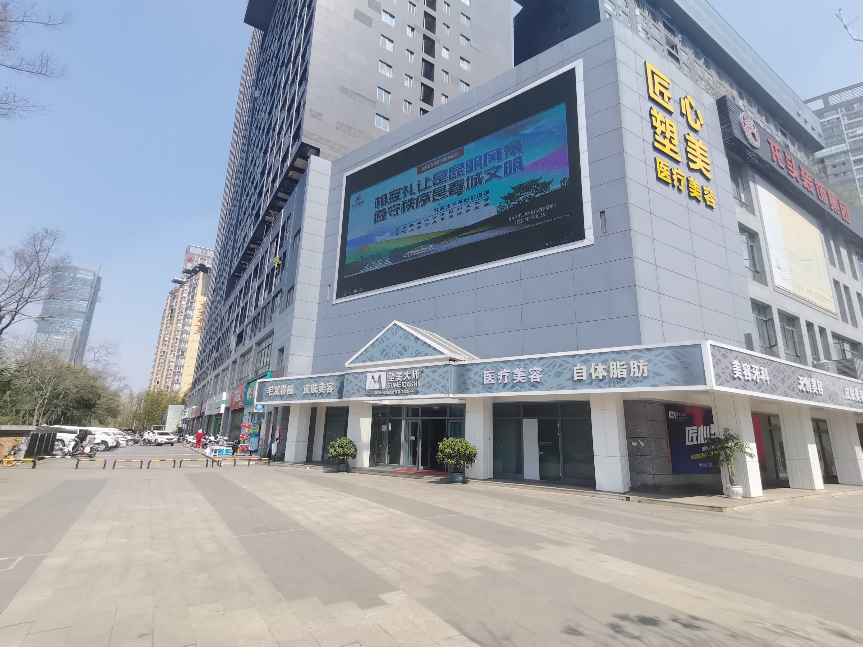 昆明匠心塑美医疗美容门诊部