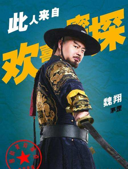  p>    茅罡,是电视剧《 a target="_blank" href="/item/欢喜密探