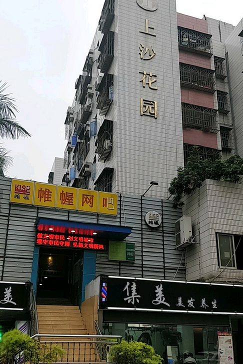  p>上沙花园位于深圳市福田区上下沙,共计房屋20户. /p>