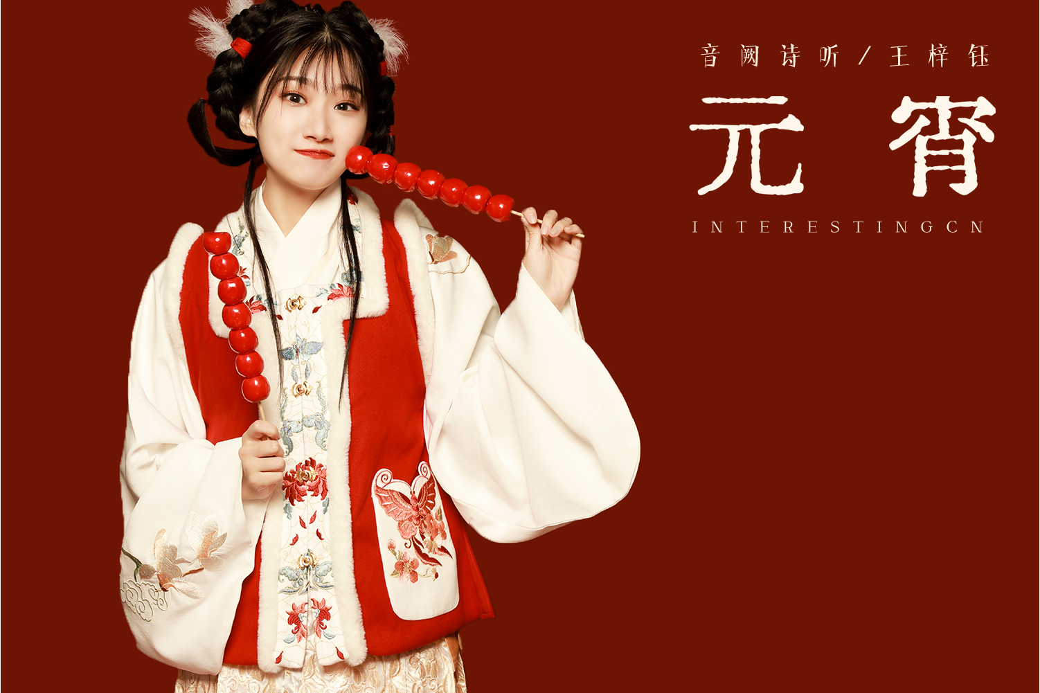  a target="_blank" href="/item/王梓钰/947548" data-lemmaid="