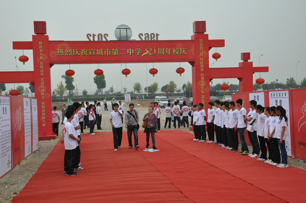  p>宣城市第二中学( i>xuancheng no.