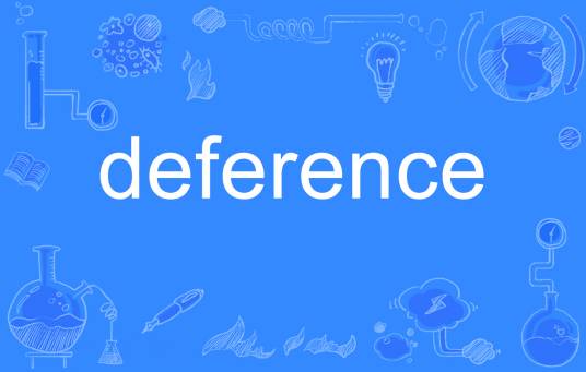deference_百度百科