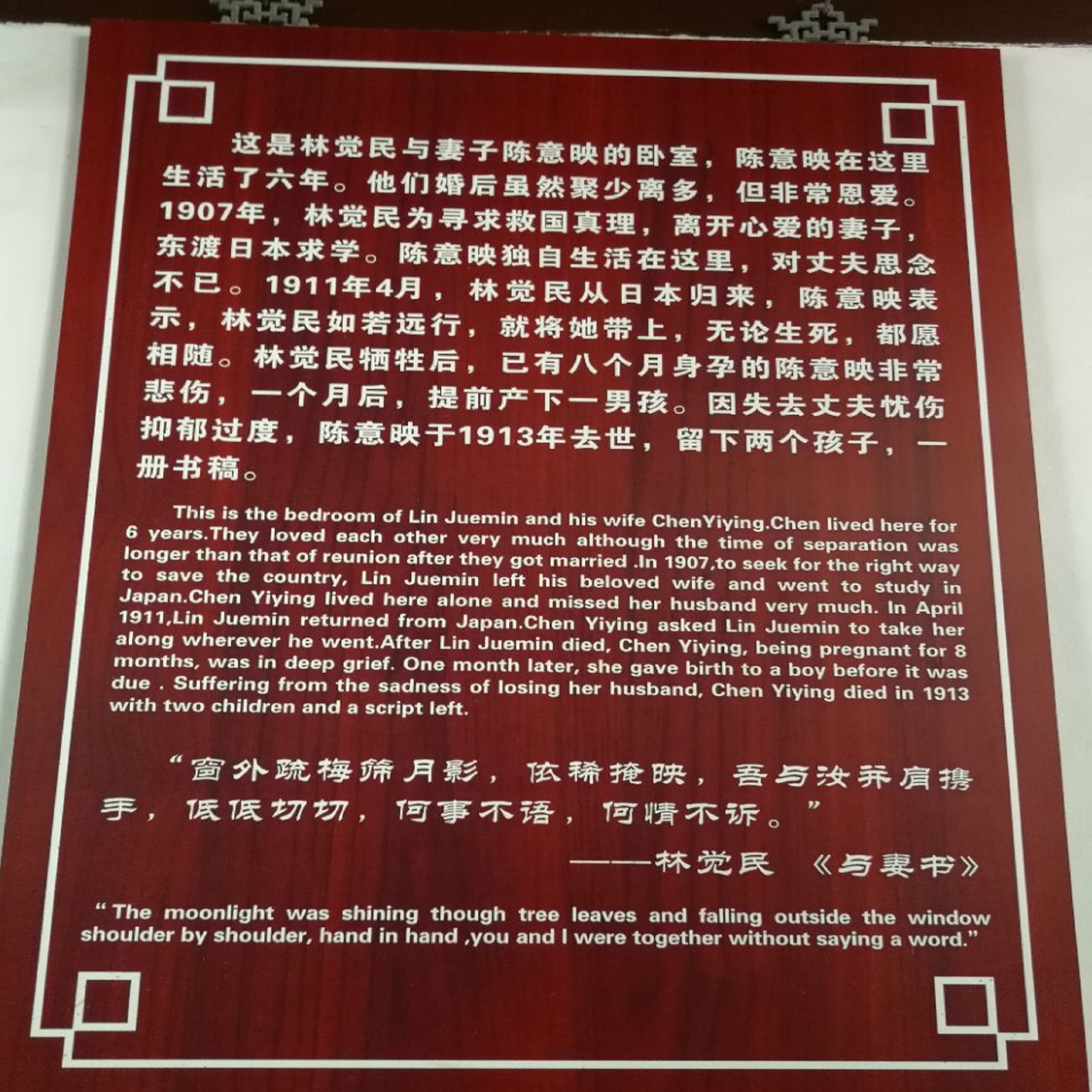 区,也称为 a target="_blank" href="/item/福州林觉民故居/5082325"