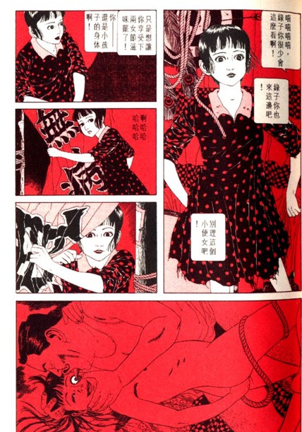  p>丸尾末广是一名日本异派漫画作家,是暴力美学代表人物之一.