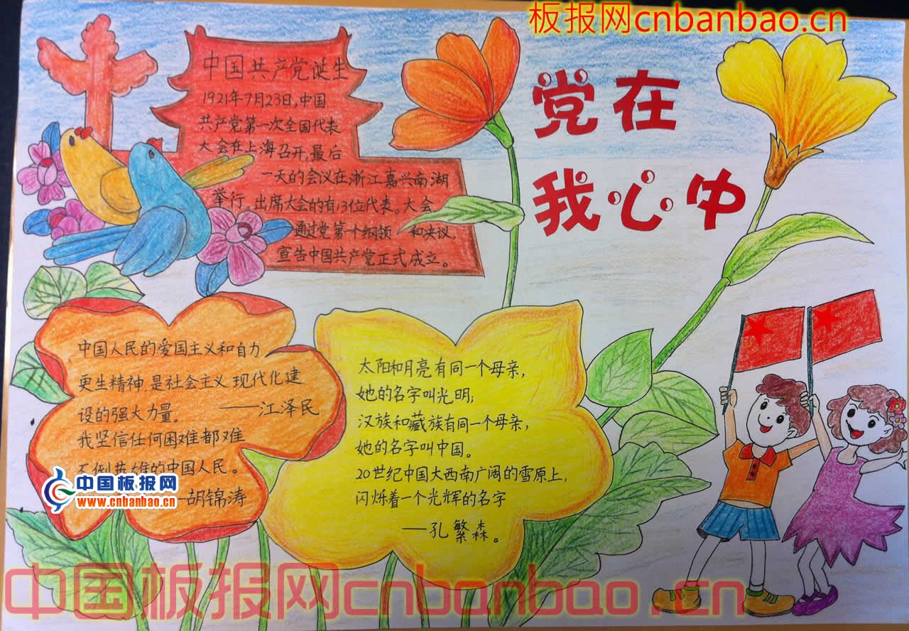 手抄报