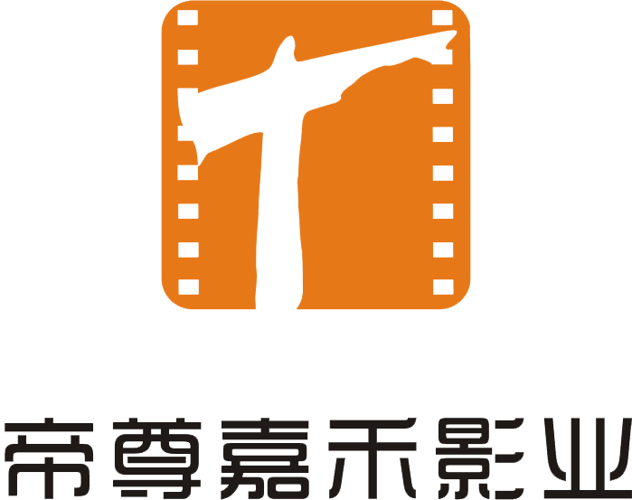 深圳帝尊嘉禾影业投资有限公司