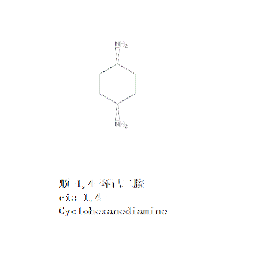 环己二胺,cis-1,4-cyclohexanediamine,分子式c sub>6 /sub>h sub>14 