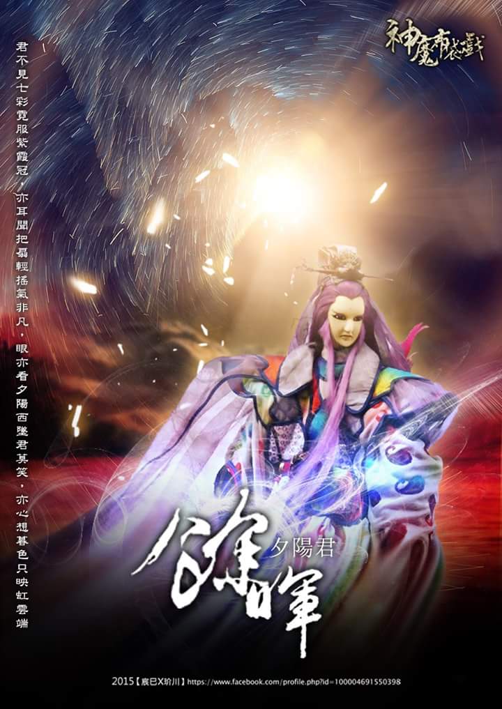  p> a target="_blank" href="/item/神魔布袋戏/2447172" data-lemma