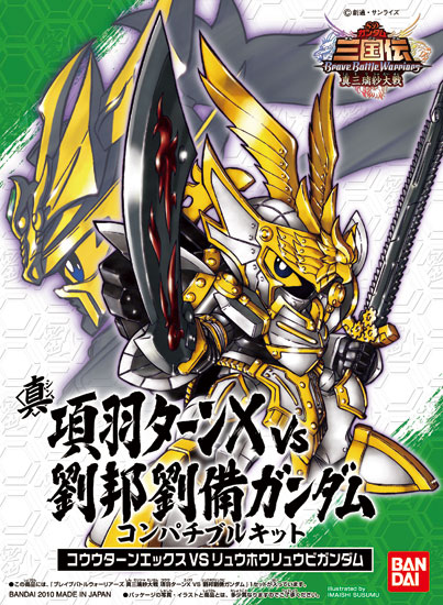 sd 高达三国传:真三璃纱大战