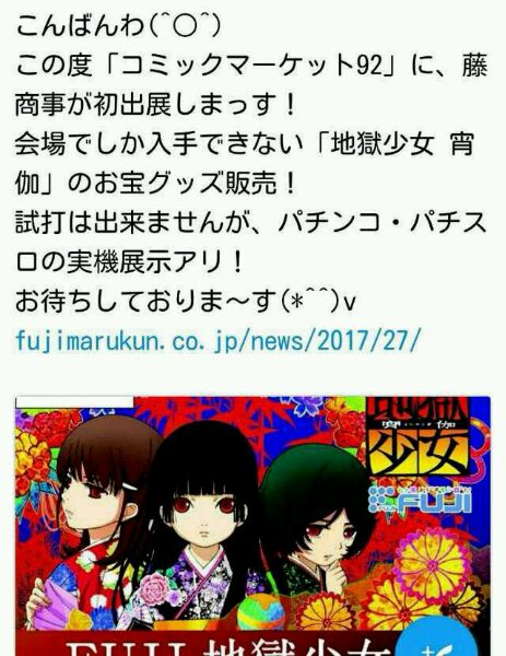 >御景柚姬,漫画《 a target="_blank" href="/item/地狱少女/5947661"