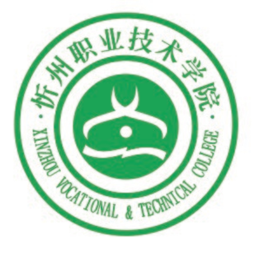  p>忻州职业技术学院,位于山西省忻州市,是经 a target="_blank" href