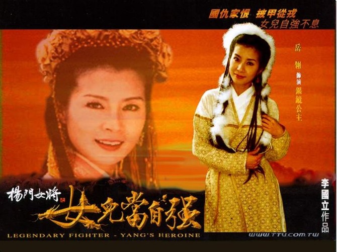 杨门女将白马贺寿