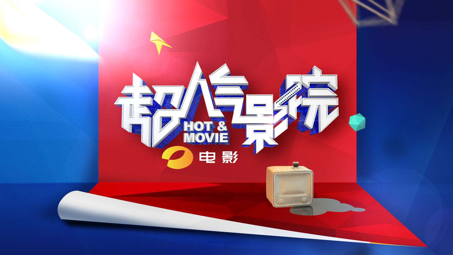 ="tlatq4yfbygm">湖南广播电视台电影频道(别称:潇湘电影频道)直属 a