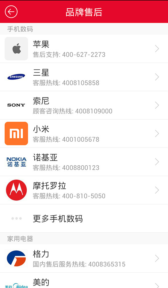  p>"114"为前向用户提供精准的商家号码,地址等信息的查询服务,根据前