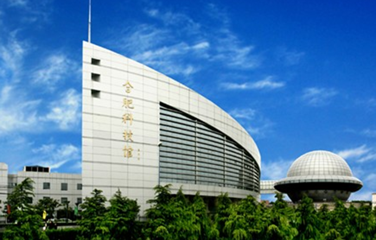 合肥科技馆