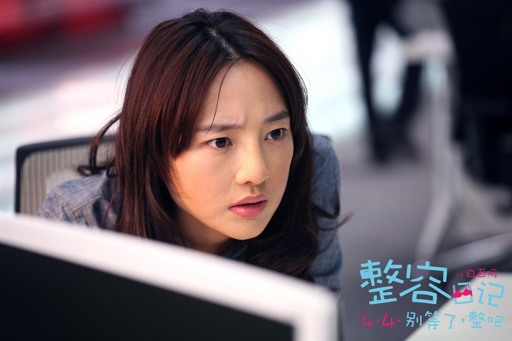  p>《整容日记》是由 a href="#" data-lemmaid="17069">林爱华 /a>