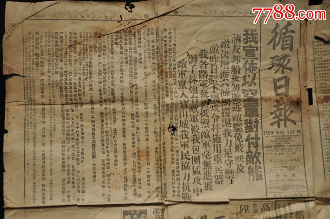  p>循环日报1874年2月4日创刊于 a target="_blank" href="/item/香港