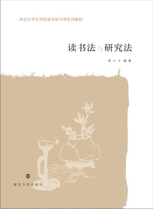出版的图书,作者是 a target="_blank" href="/item/高小方/7855349"