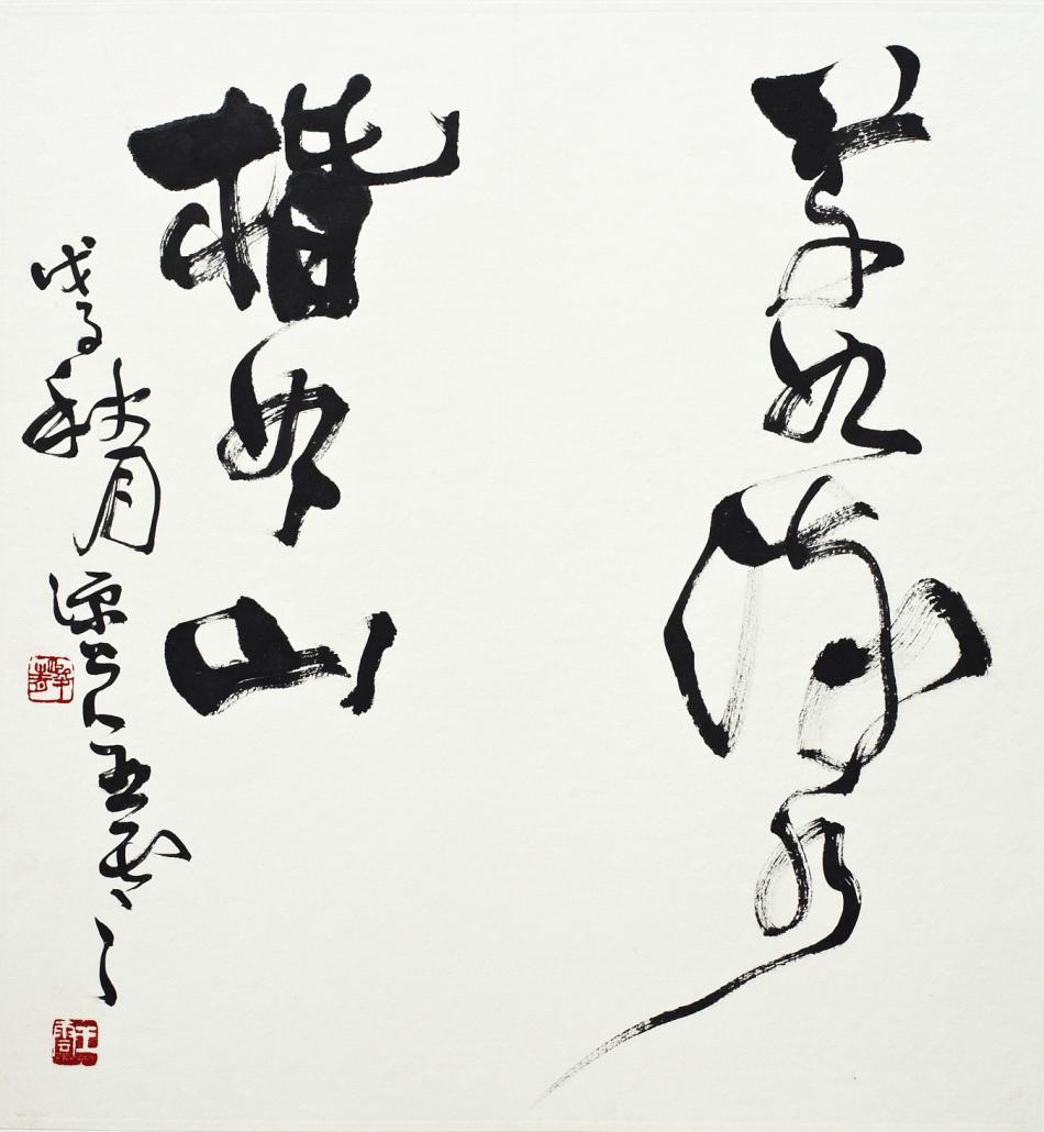  p data-id="gnbj50qnbh">字峻青,号源上人.