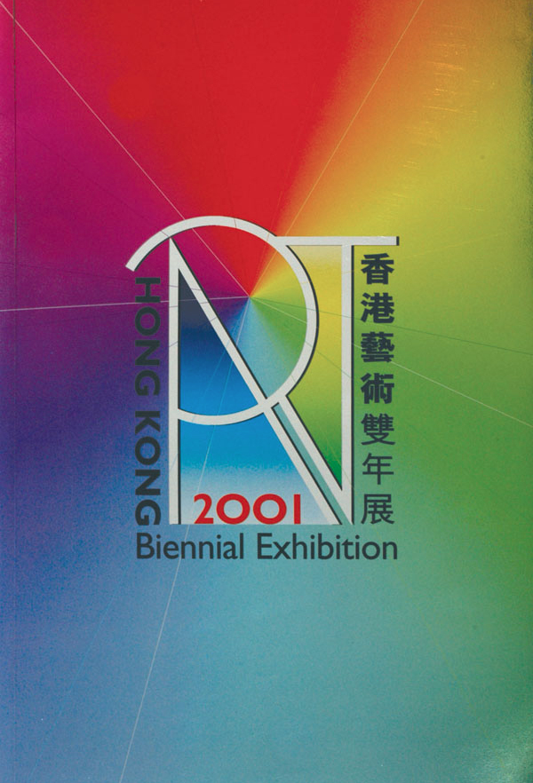  p>《香港艺术双年展2001》是2001年香港艺术馆出版社出版的图书. /p>