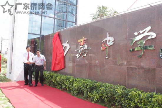  p> a href="#">汕头市 /a>潮阳南侨中学,位于 a href="#" data-lemma