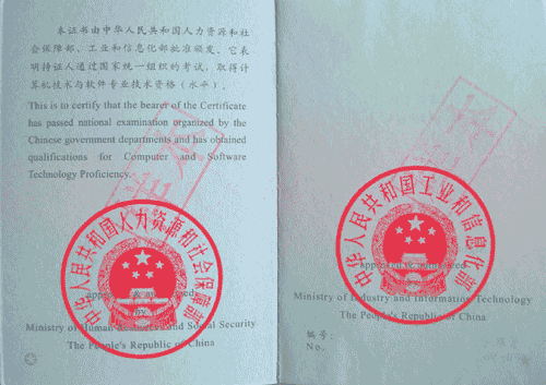 计算机软件技术与软件专业技术