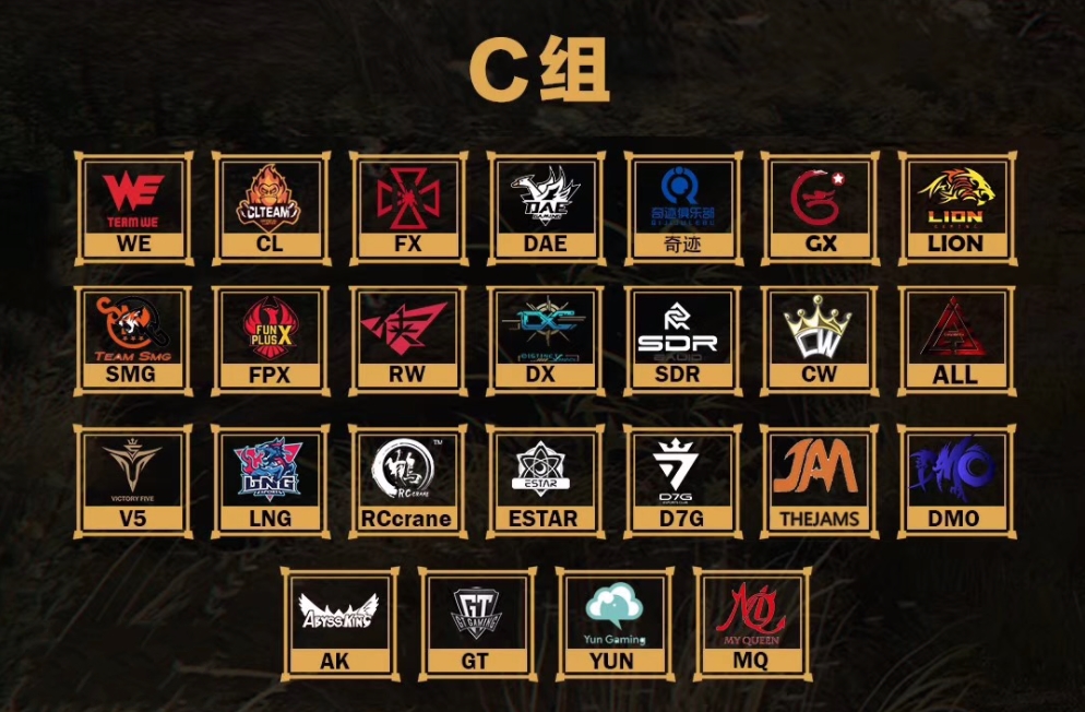 百度app&百家号杯·和平精英电竞赛