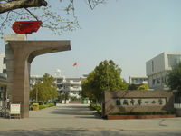 盐城第一小学