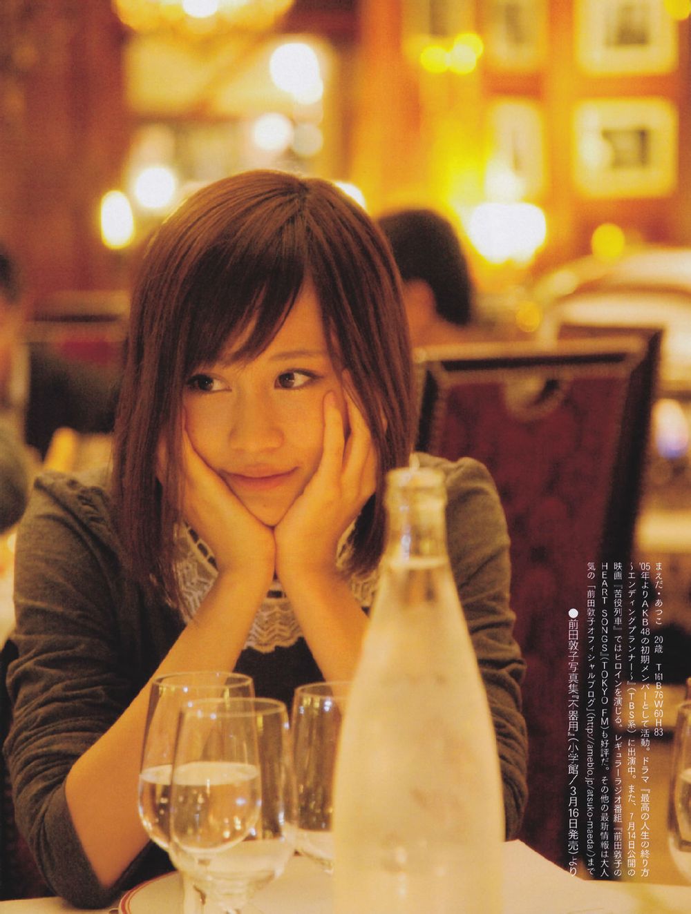  p>前田敦子,昵称"あっちゃん"(阿酱).