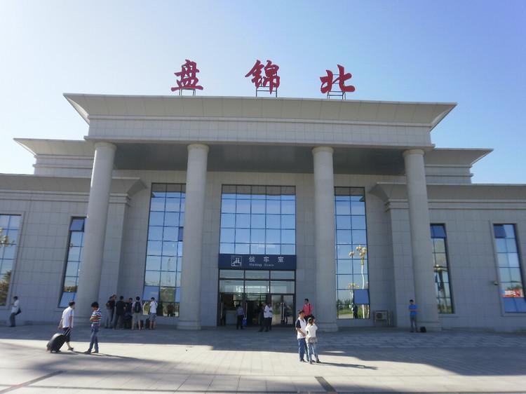  p>盘锦北站(panjin north railway station),位于中国 a target="