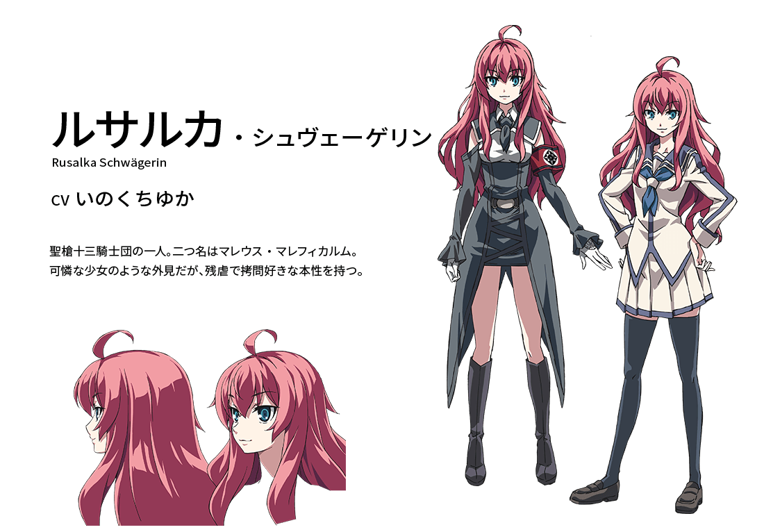 dies irae 神怒之日