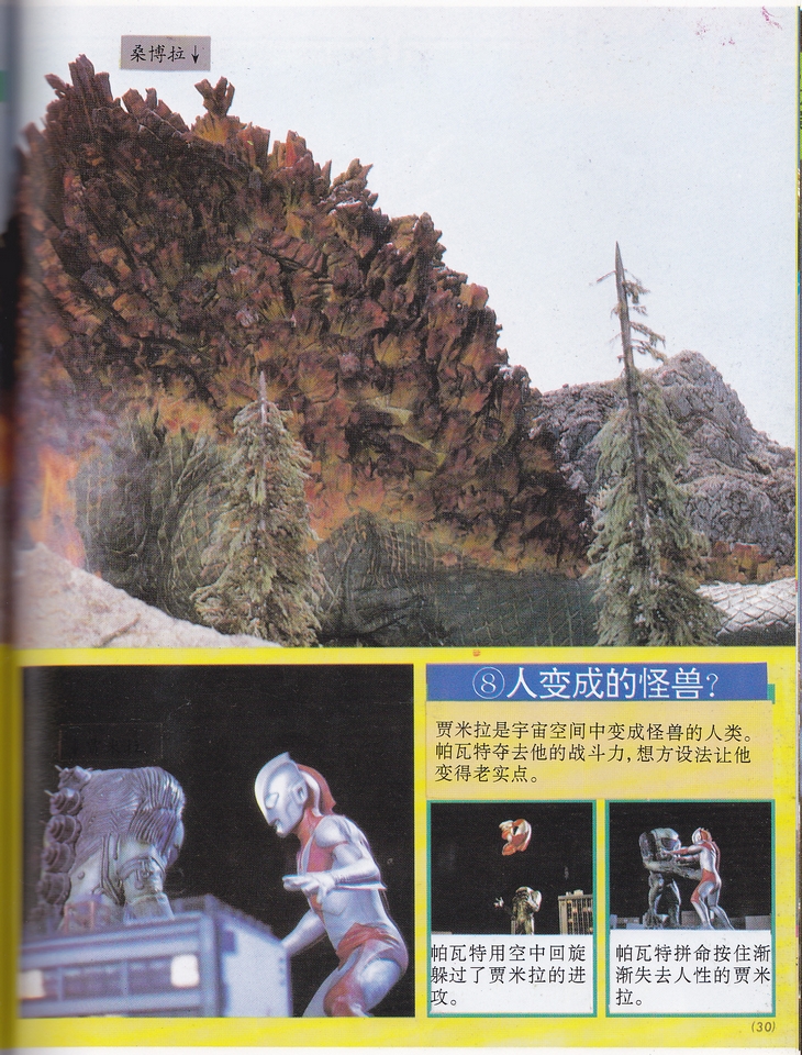 帕瓦特奥特曼