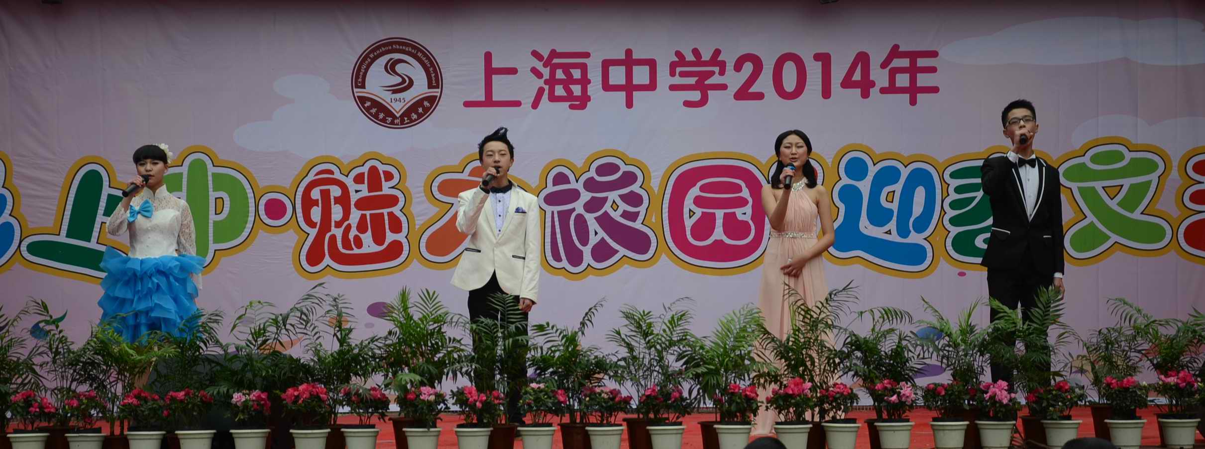 重庆市万州上海中学