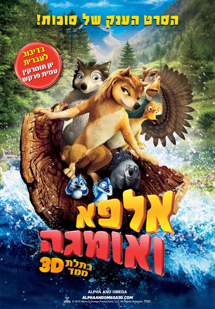 《丛林有情狼》是2010年9月17日在美国首映的动画片,由导演安东尼