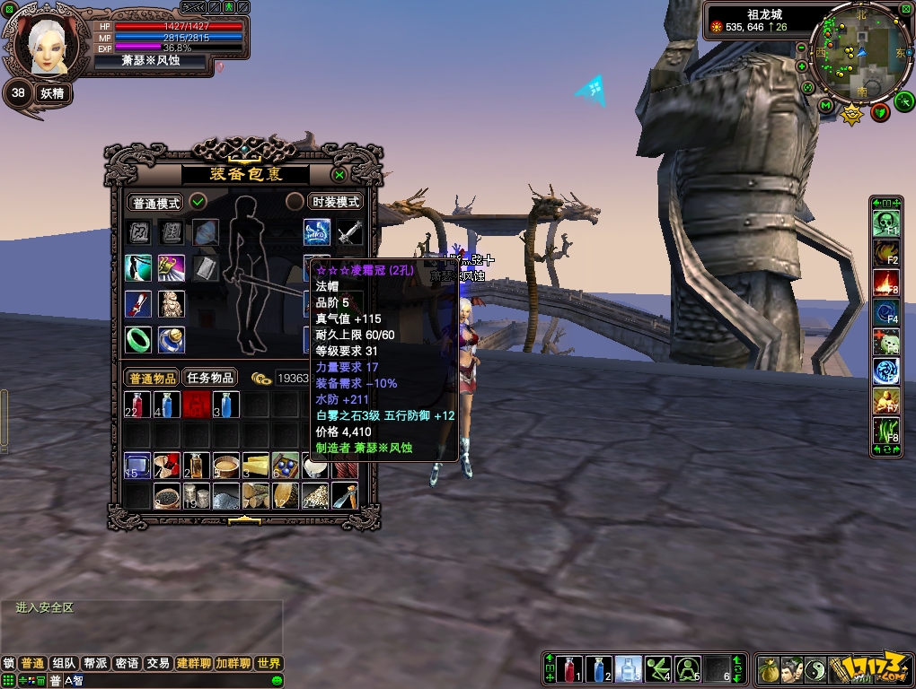 完美世界国际版