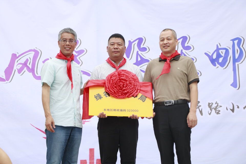 丽水市人民小学