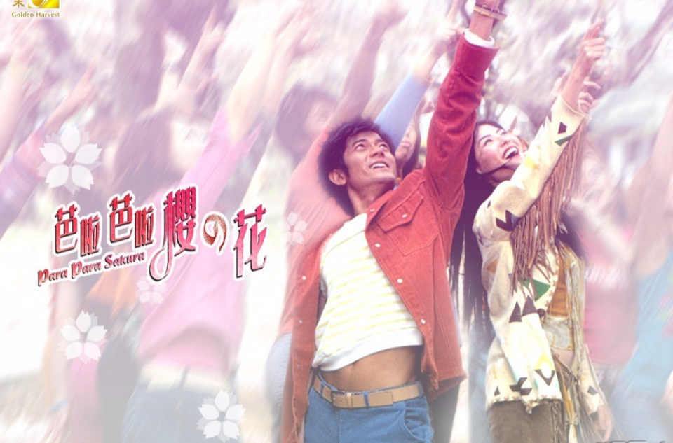  p>《浪漫樱花》是由 a target="_blank" href="/item/马楚成/9865999