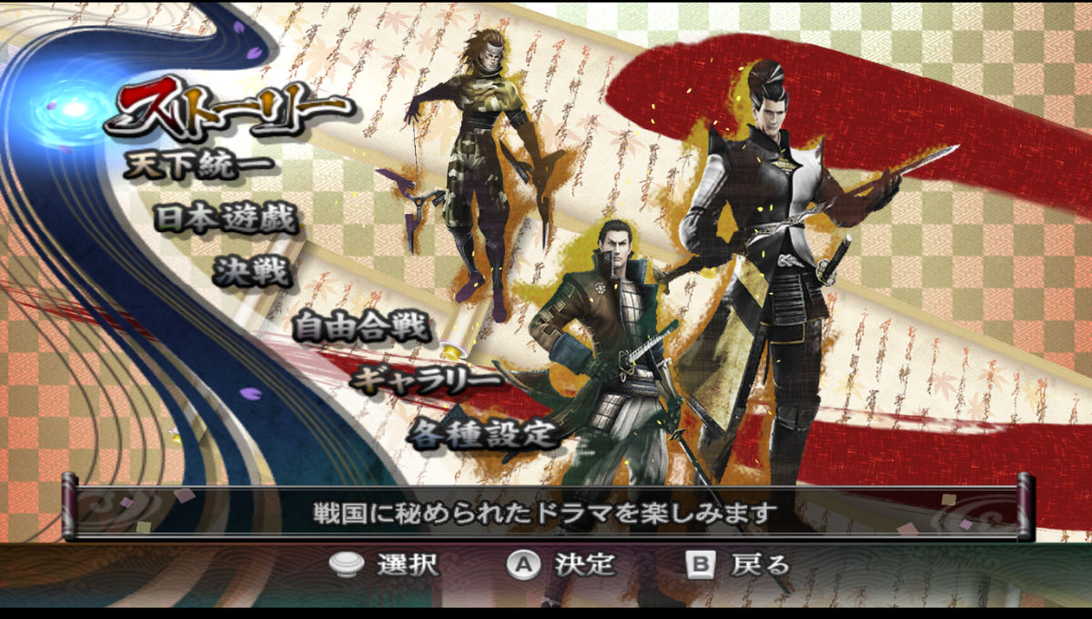 公司开发的一款动作角色扮演类游戏,为《战国basara3》的衍生作品之一
