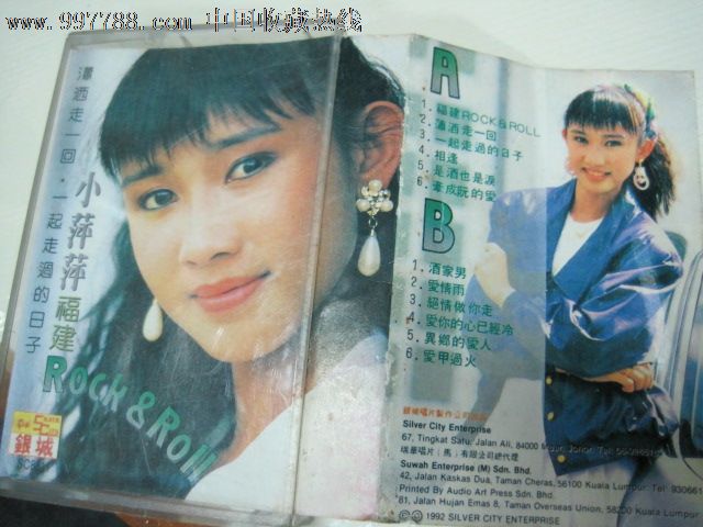 data-lemmaid="202243">马来西亚 /a>华人歌唱家小萍萍 a target="