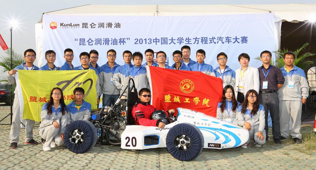 data-lemmaid="1637931">盐城工学院 /a>汽车学院为提高学生综合素质