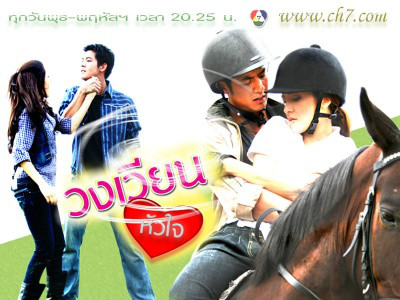  p>《旋转的爱》是2009年由teerasak phromngeun执导, a target="