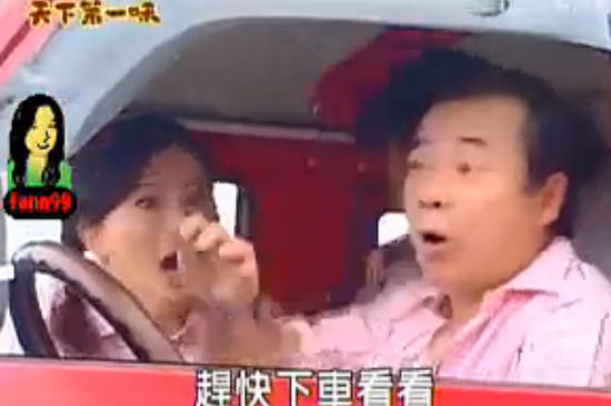 天下第一味