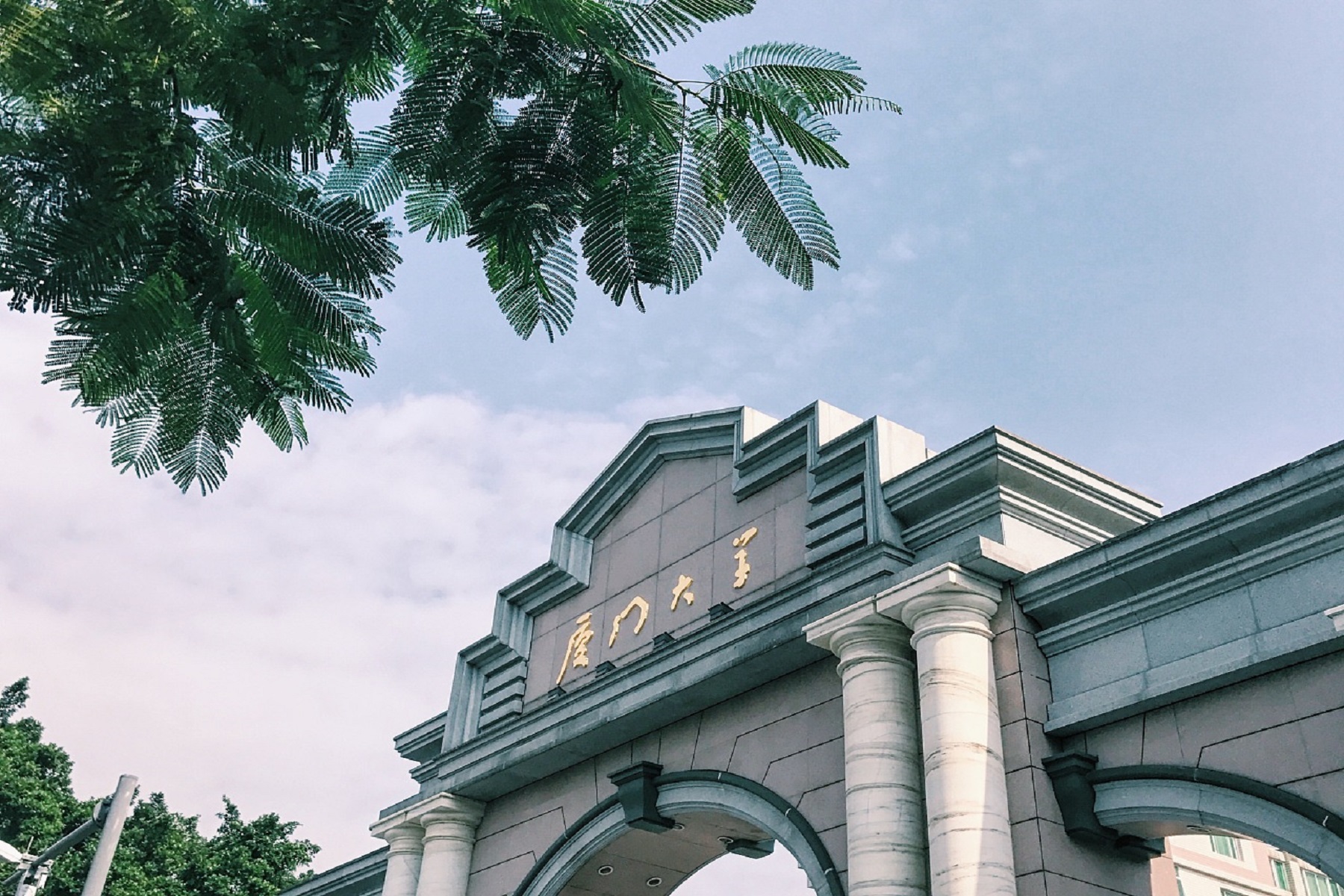 厦门大学