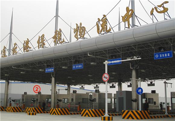 2003年11月以原连云港港务局为 基础组建国有 a target="_blank" href