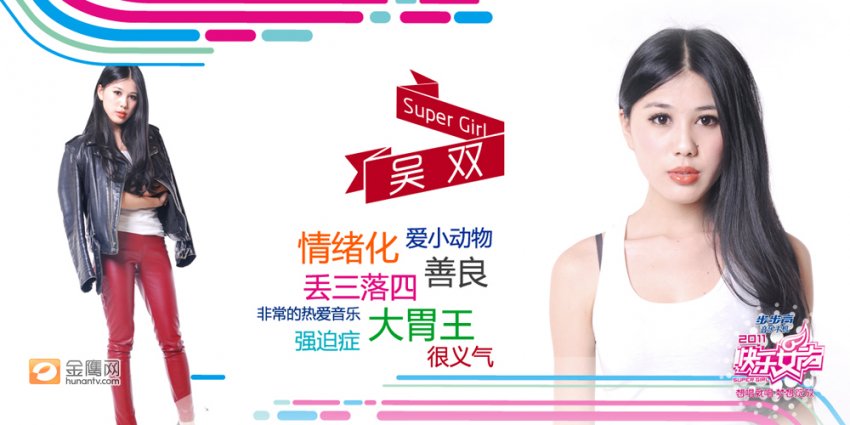 吴双