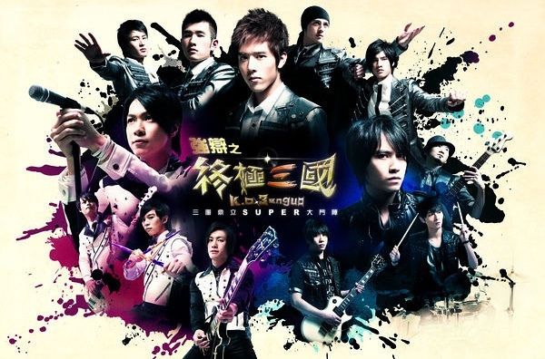 终极三国第季一季