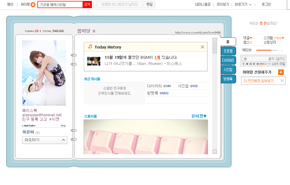 cyworld