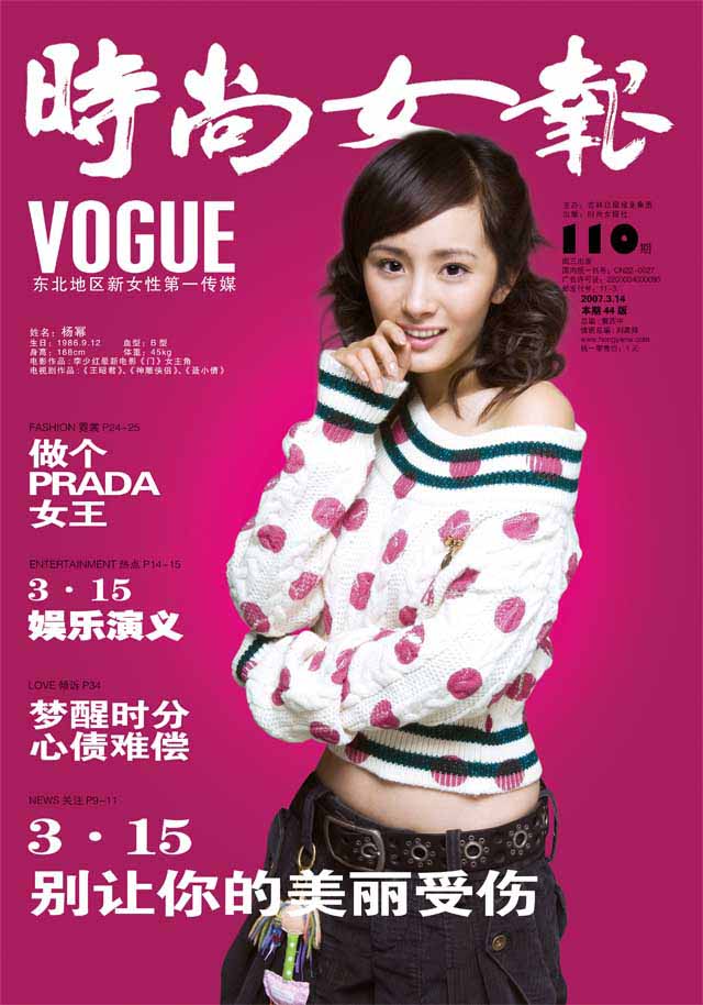 时尚女报
