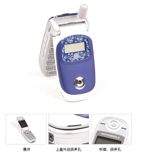摩托罗拉v226