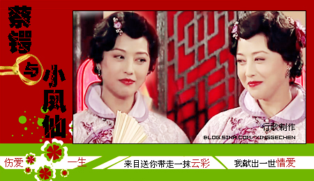  p>《蔡锷与小凤仙》是 a target="_blank" href="/item/香港电视广播